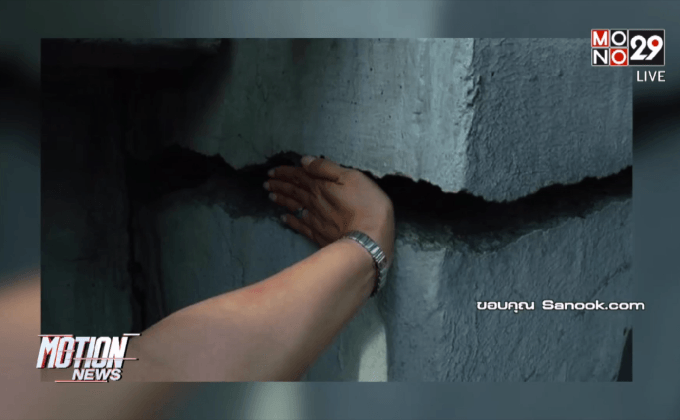 รอยแตกสะพานข้ามแยกแครายไม่เป็นอันตราย