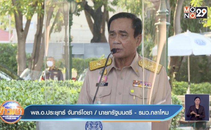 นายกฯวอนปชช.ทุกคน ล็อกดาวน์ตัวเอง