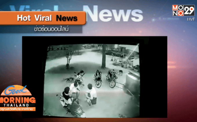 วัยรุ่นวงแตก ตกใจปรากฎการณ์ลูกไฟตก