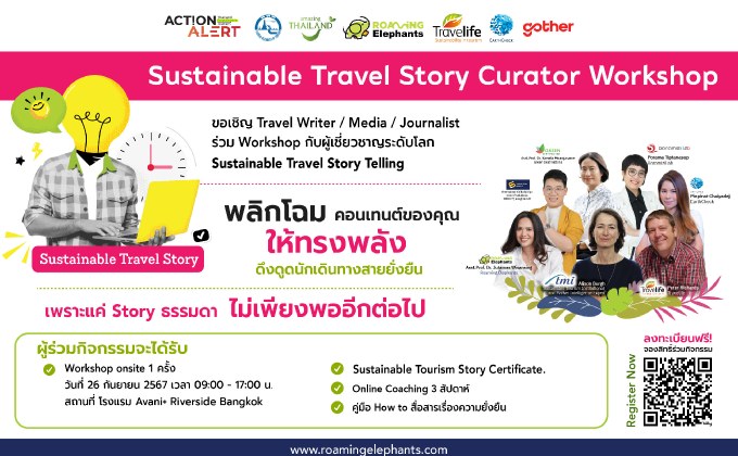 ททท. จัดงาน Action Alert ! Accelerating Towards Sustainable Tourism in Thailand