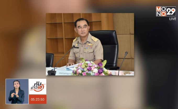 อดีตรองปลัดฯ ยืนยันไม่โกรธ ปมสละที่นั่งให้นักบิน