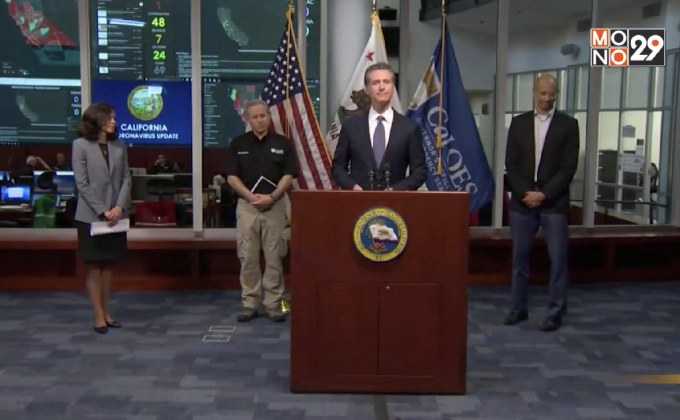 รัฐแคลิฟอร์เนียสั่งประชาชนอยู่บ้าน