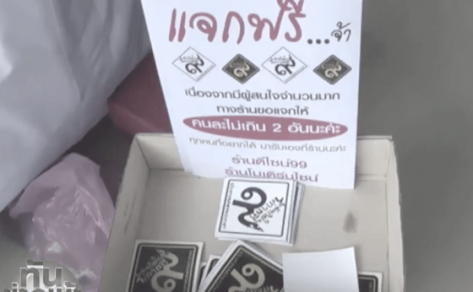แจกฟรีสติ๊กเกอร์ “ฉันเกิดในรัชกาลที่ 9”