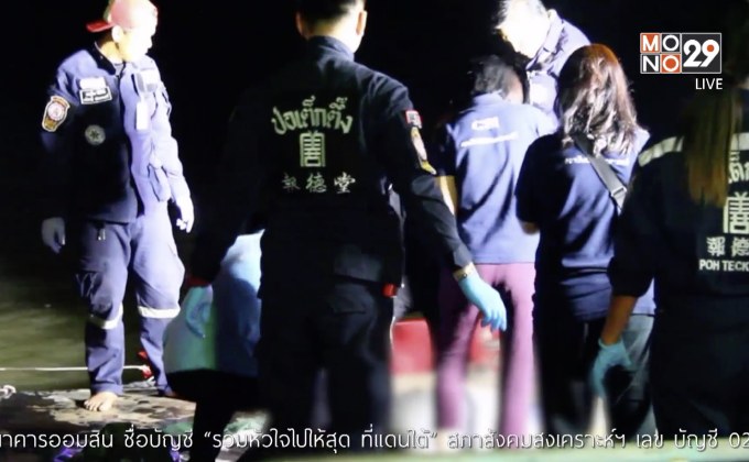 พบแล้วศพชายขี่เจ็ทสกีก่อนพลัดตกจมแม่น้ำเจ้าพระยา