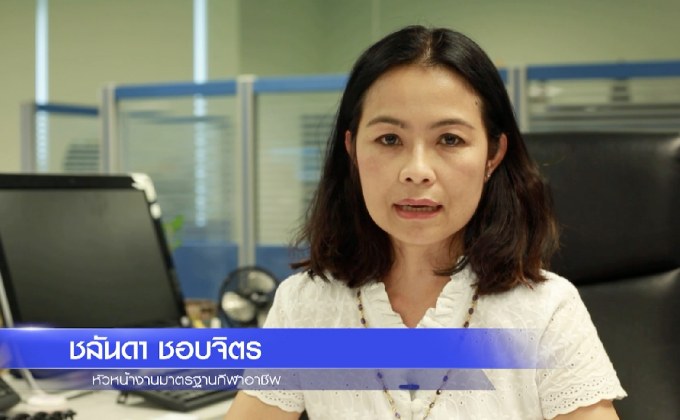 มาตรฐานจัดแข่งขันและความปลอดภัยในการจัดกีฬาอาชีพ