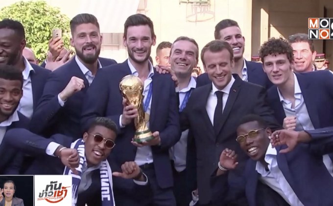 โพลชี้คะแนนนิยม“มาครง”ไม่ขึ้น แม้ฝรั่งเศสคว้าแชมป์บอลโลก