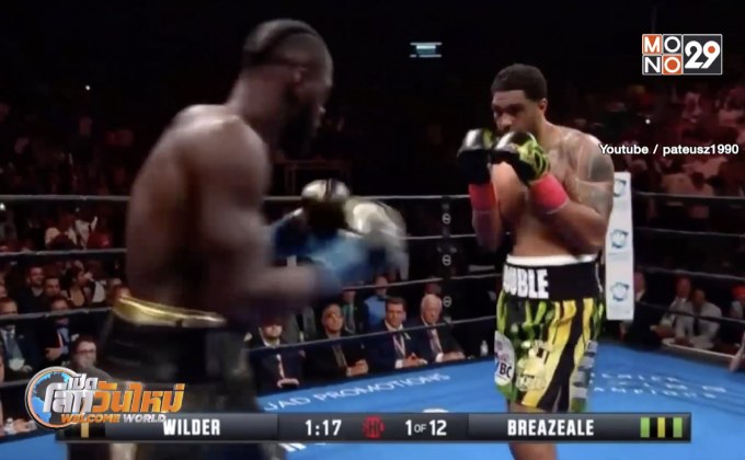 ‘ไวล์เดอร์’เตรียมรีแมตช์’ออร์ติซ’ก่อนดวล‘ฟิวรี่’