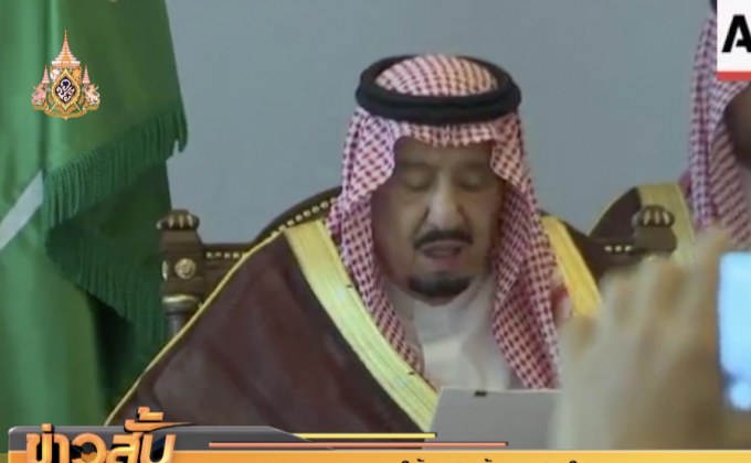 ซาอุฯ ตกลงให้สหรัฐตั้งฐานทัพในประเท