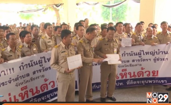 สปท.ไฟเขียวลดวาระ “กำนัน” เหลือ 5 ปี