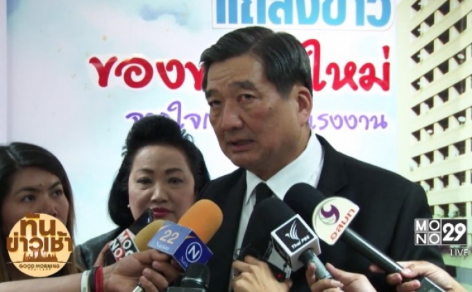 แรงงานมอบของขวัญปีใหม่แก่ผู้ใช้แรงงาน