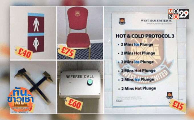 “ขุนค้อน” โละอุปกรณ์สนามแยกประมูลขาย