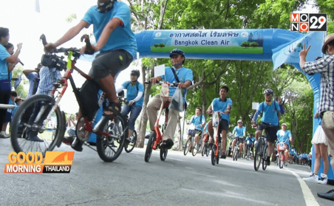 กิจกรรม Bangkok Clean Air
