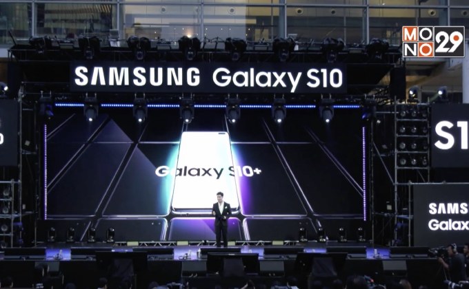 ซัมซุงจัดงานเปิดตัว “กาแลคซี่ เอส 10” อย่างยิ่งใหญ่  ฉลอง 10 ปี สมาร์ทโฟนกาแลคซี่