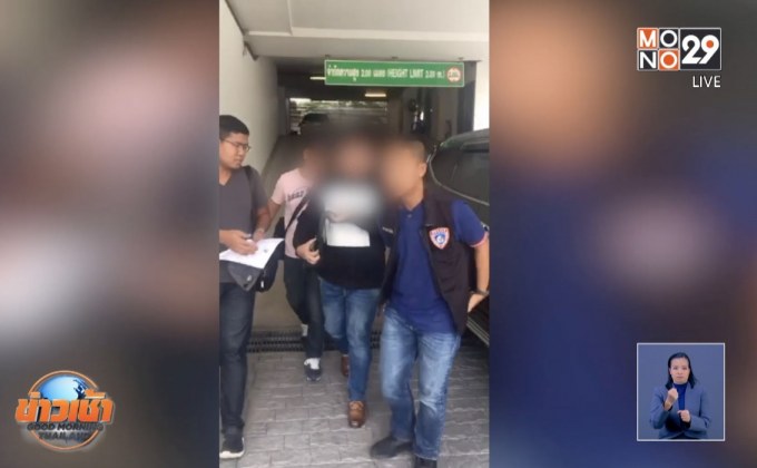 กองปราบ รวบเจ้าของร้านบุฟเฟ่ต์อาหารทะเลดัง