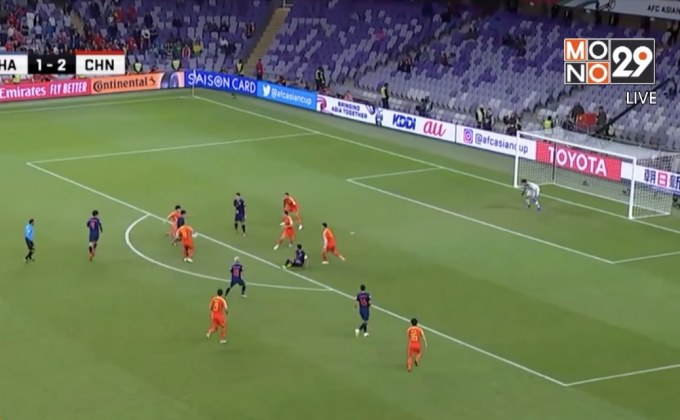 ช้างศึกโดนจีนพลิกแซง 1-2 ร่วงตกรอบ 16 ทีมเอเชียนคัพ