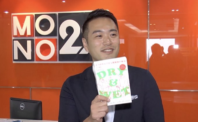Move Publishing ชวนไขปัญหาความขัดแย้ง ผ่านหนังสือ  “DRY & WET”