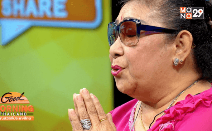 ป้าเอื้อม พยาบาลทางใจ ของคนไข้ยามท้อ