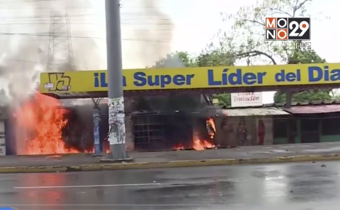 ความรุนแรงในนิคารากัว