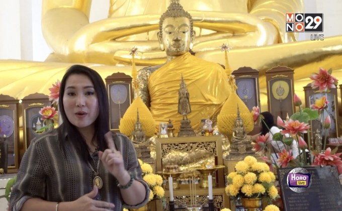 ไหว้พระเสริมดวง กับ อ.แพธ