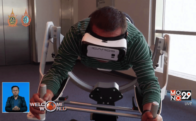 งานแสดงเทคโนโลยีความจริงเสมือนในเยอรมนี