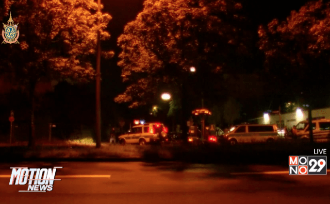 คืบหน้าเหตุกราดยิงในห้างสรรพสินค้าเยอรมนี