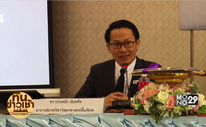 นักธรณีไทย ร่วมทีมสำรวจทวีปแอนตาร์กติกา