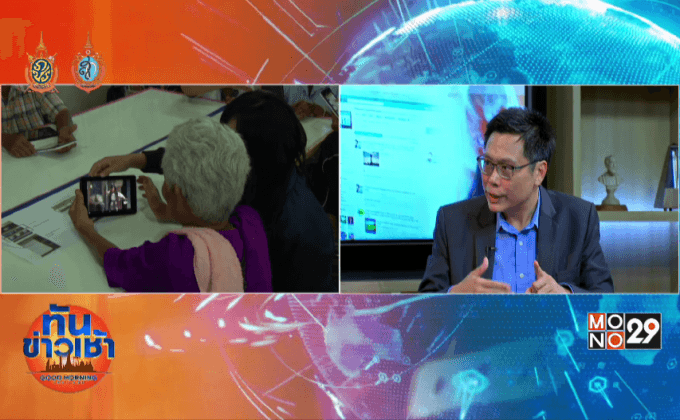 “สูงวัย” ติดโซเชียล