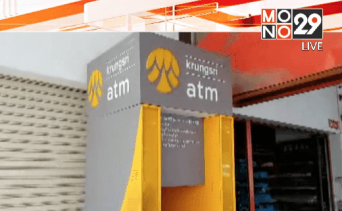 ตำรวจเร่งติดตามผู้ก่อเหตุขโมยตู้เอทีเอ็ม