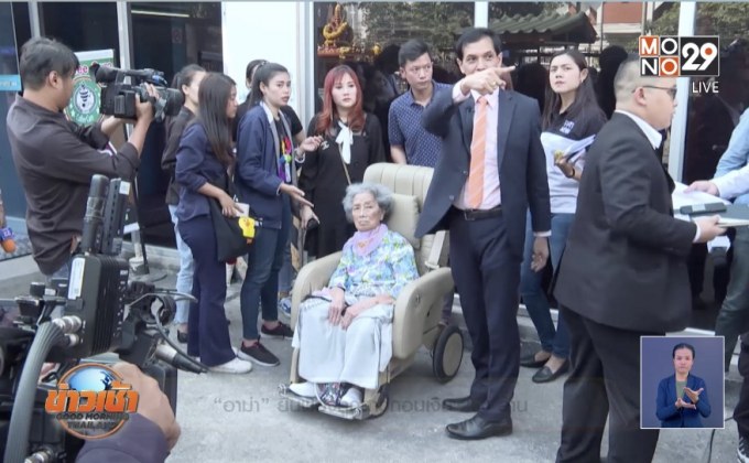 “อาม่า” ยื่นฟ้องลูกสาวถอนเงิน 250 ล้าน