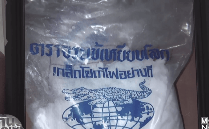 หามชาวบ้าน 27 คน ส่งรพ.หลังแม่ครัวเผลอใส่โซดาไฟแทนเกลือ