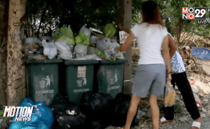 ชาวปทุมธานี ร้องเรียนปัญหารถเก็บขยะ