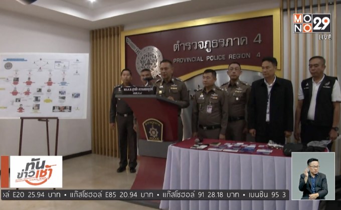 จับแก๊งคอลเซ็นเตอร์ 2 กลุ่ม ตระเวนก่อเหตุทั่วประเทศ