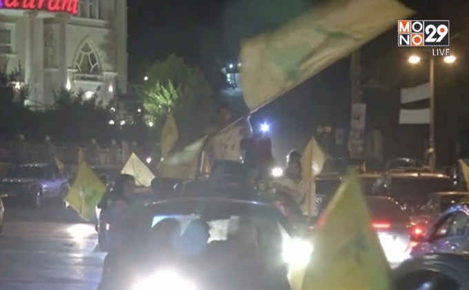 ชาวเลบานอนฉลองหลังปิดหีบเลือกตั้ง