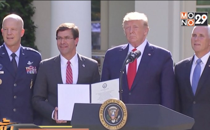 สหรัฐประกาศจัดตั้งกองบัญชาการอวกาศ