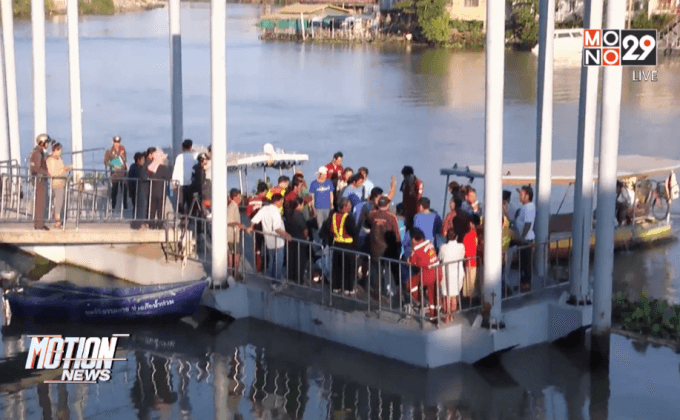 เรือข้ามฟากชนเรือบรรทุกน้ำมันบาดเจ็บ 4 ราย