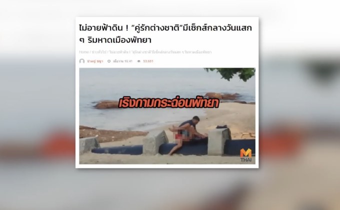 MTHAI update 14-03-61