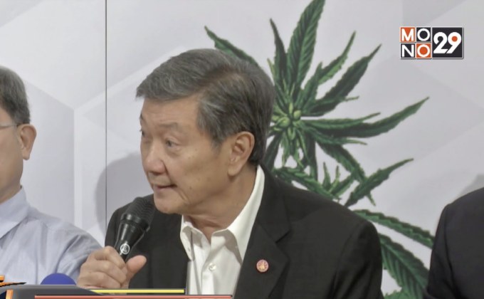 เตรียมอบรมแพทย์-เภสัชกร นำกัญชารักษาโรค