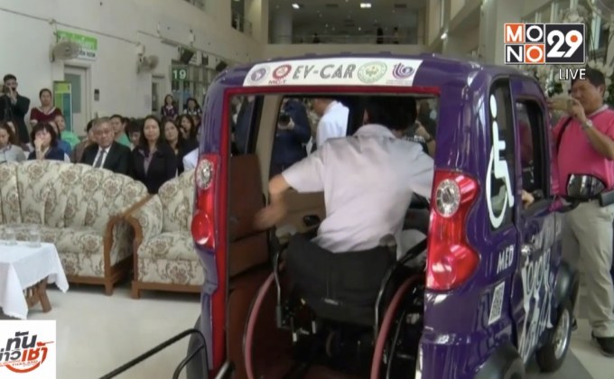 แพทย์ มช.เปิดตัวรถยนต์ไฟฟ้าเพื่อคนพิการ
