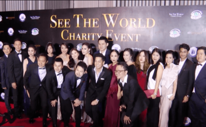 งานกาล่าดินเนอร์การกุศลเพื่อคนตาบอด “See The World Charity Event”