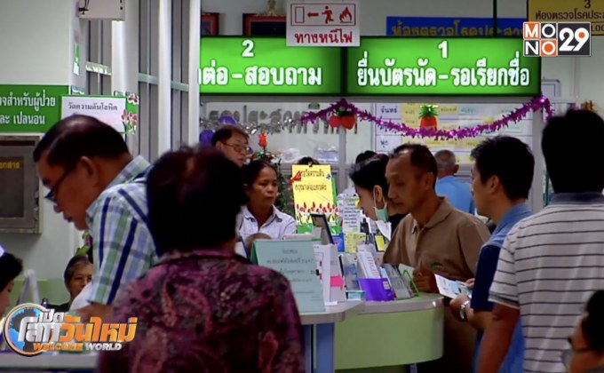เริ่มนำร่องรับยาที่ร้านยา 1 ต.ค.นี้