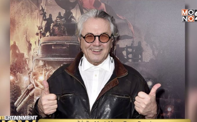 ผู้กำกับ Mad Max: Fury Road ฟ้อง Warner Bros. ฐานไม่ให้โบนัส