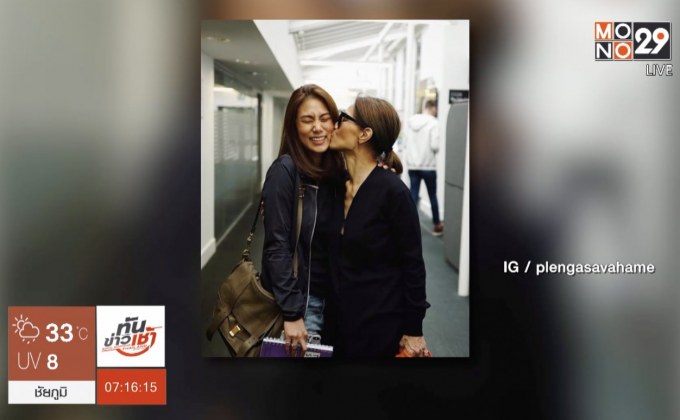 “ตู่ นันทิดา” รับห่วง “น้องเพลง” ใช้ชีวิตตามลำพังที่อังกฤษ