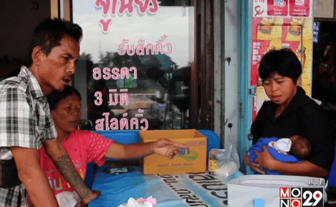 สามี-ภรรยาขี้เมา วอนผู้ใจบุญรับเลี้ยงลูกน้อย
