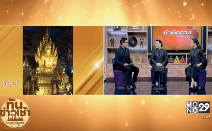 ไหว้พระประจำวันเกิดเสริมดวง ปี60