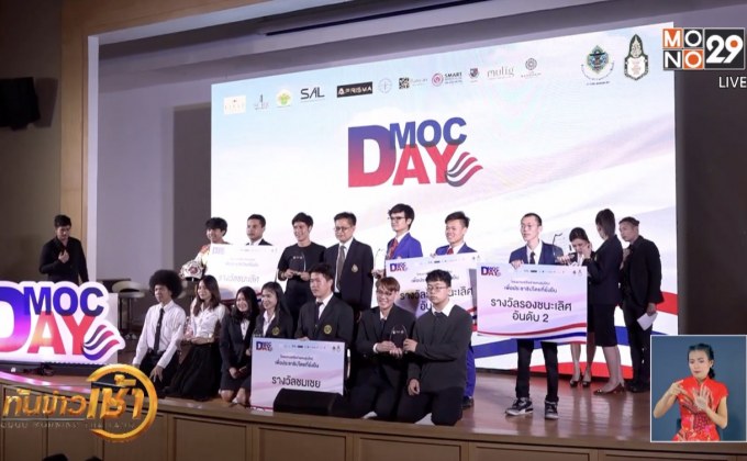 สถาบันพระปกเกล้า สะท้อนแนวคิดประชาธิปไตยโดยคนรุ่นใหม่