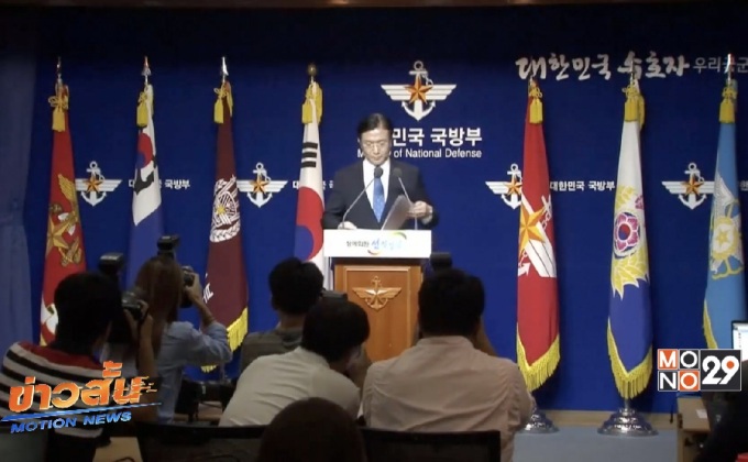 เกาหลีเหนือไม่ตอบรับข้อเสนอเจรจากับเกาหลีใต้