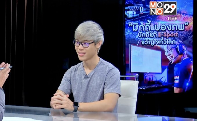 E-Sport สร้างเงินสร้างอาชีพ