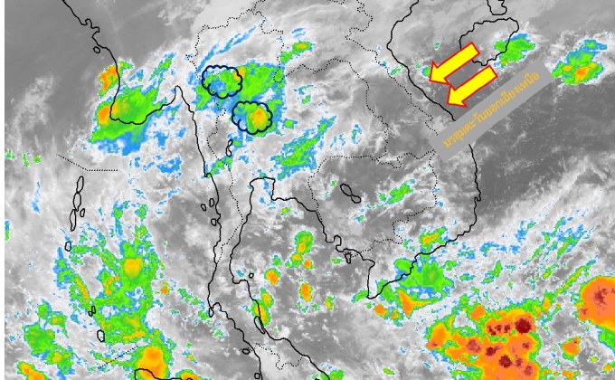 ประเทศไทยตอนบนยังมีฝนฟ้าคะนอง