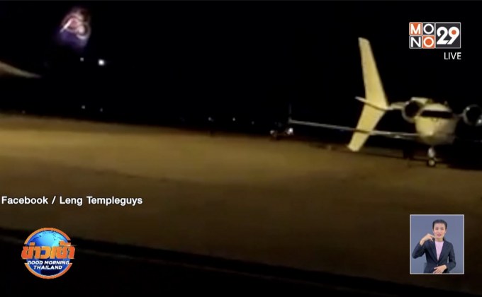 ปีกแอร์บัส การบินไทย ชนกับแพนหางเจ็ตส่วนตัวหักที่สนามบินวัตไต