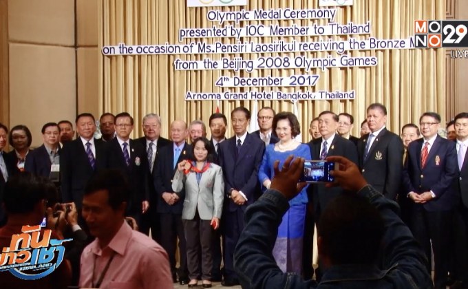 ส้มหล่น “เพ็ญศิริ” รับเหรียญทองแดงโอลิมปิค 2008
